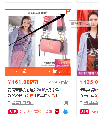 买到假货教你如何在天猫淘宝举报卖家卖假货