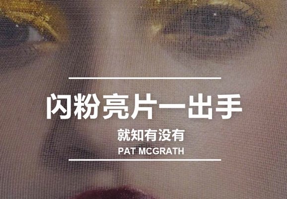 火热的抖音同款Douglas希腊女神气囊挤压喷雾闪粉 正品少的可怜