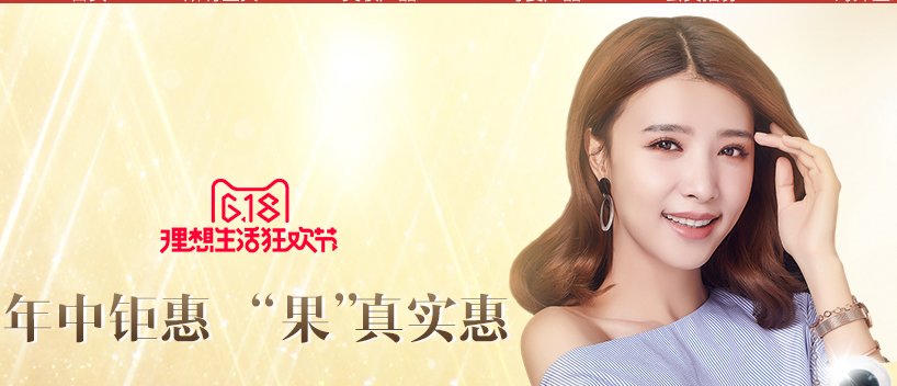 【明星店铺】张杨果而网店一味果儿全球优选网址链接地址