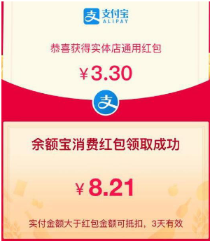 每天必开支付宝最新红包活动 新用户每人10元现金红包