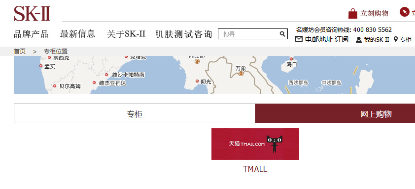 天猫skii官方旗舰店是假货吗?一商宇洁大揭秘