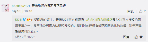 天猫skii官方旗舰店是假货吗?一商宇洁大揭秘