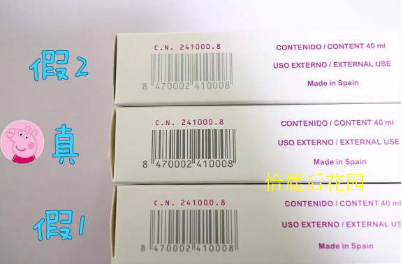 范冰冰推荐西班牙XHEKPON颈纹霜假货来袭赶快来学习一下