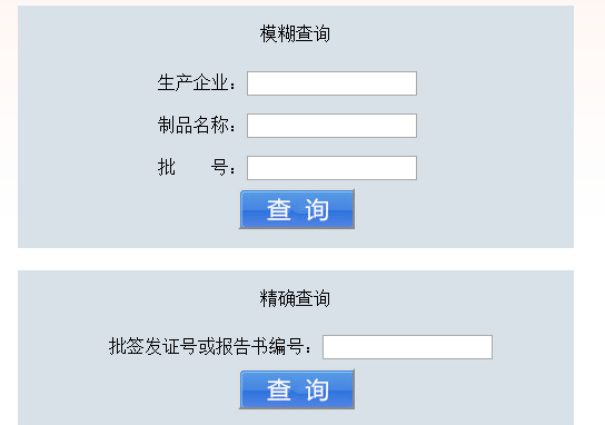 3个方法查询宝宝打的问题疫苗 儿童疫苗批号查询网站