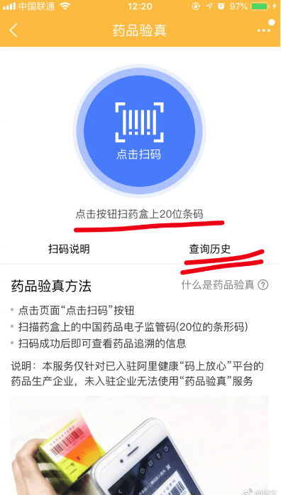 3个方法查询宝宝打的问题疫苗 儿童疫苗批号查询网站