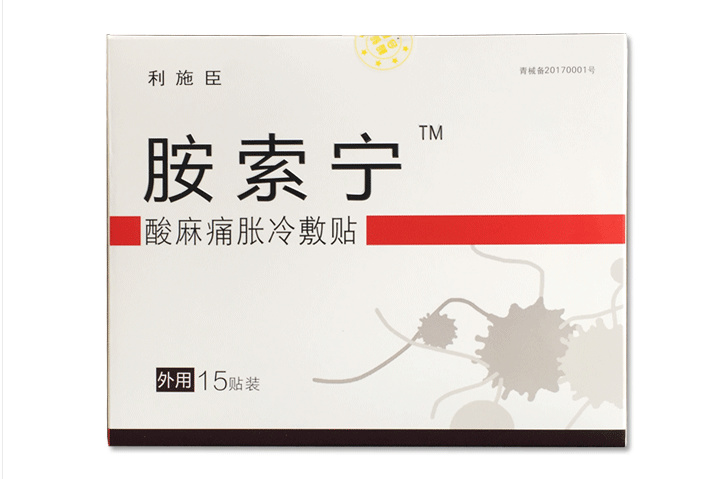 利施臣胺索宁药真的有效吗?还是骗局呢?