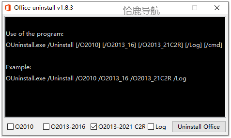 微软office专业卸载清理工具365/2021/2016/2013/2010/2007/2003