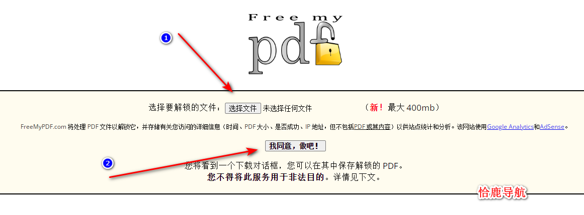 pdf被限制了打印怎么办 来吧在线擦除打印限制无需下载