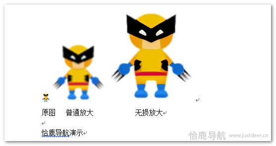 恰鹿导航收录在线无损放大图片网站