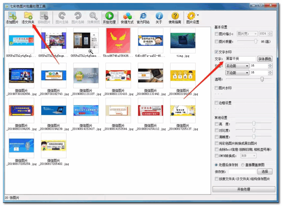 常用的免费在线JPG/PNG/GIF图片体积压缩网站