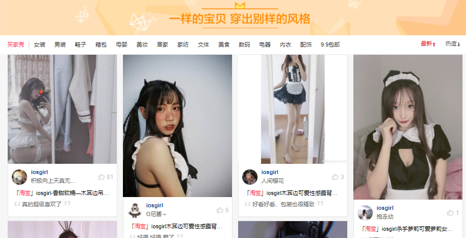 教你如何删除淘宝洋淘买家秀照片 淘宝评价管理二维码图快删中差评