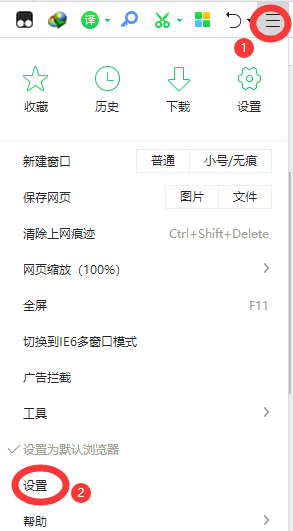 如何设置恰鹿导航为浏览器主页