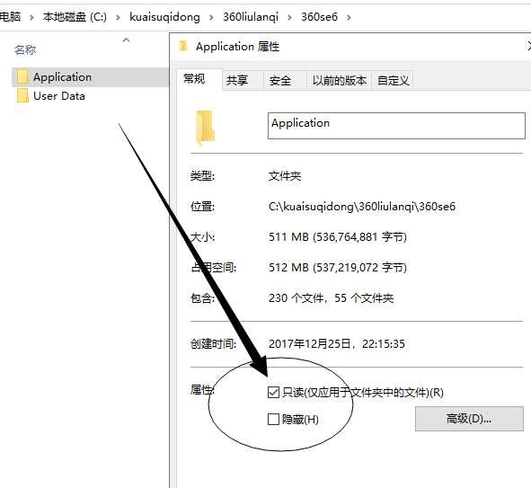 简单几步轻松去除360安全浏览器所有广告