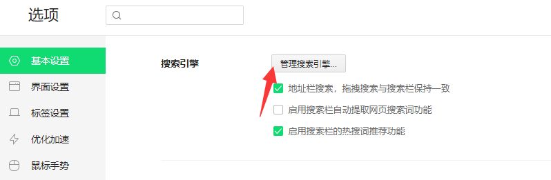简单几步轻松去除360安全浏览器所有广告