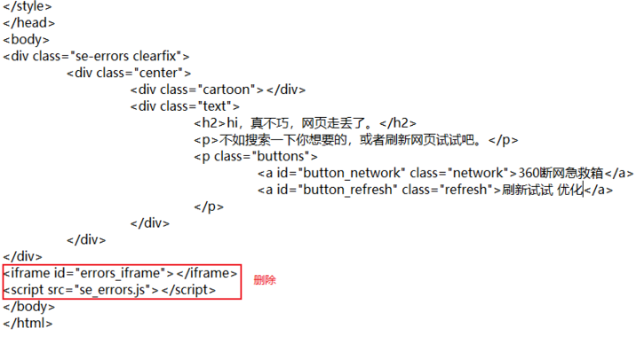 简单几步轻松去除360安全浏览器所有广告