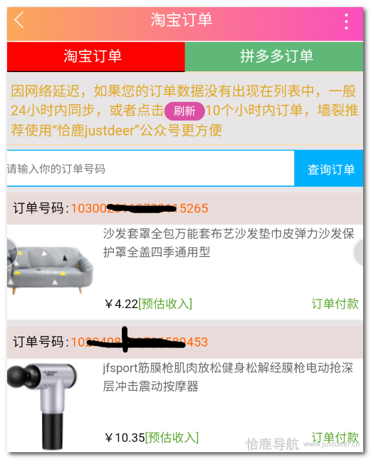 分享淘宝列车喵币自动运行助手来了