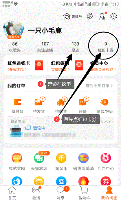 淘宝特价版支持网购返现返利吗