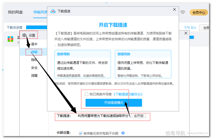 N个百度云不限速破解版 定期不断更新