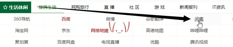 恰鹿导航新增热知识,彩虹屁,扎心语录