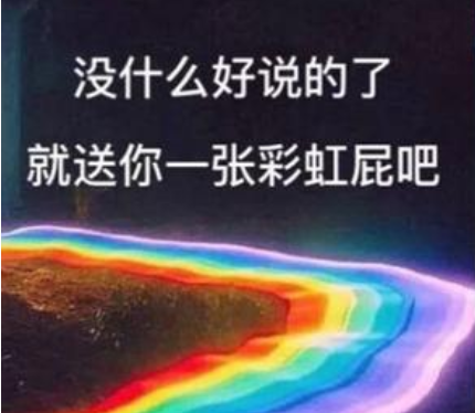 恰鹿导航新增热知识,彩虹屁,扎心语录