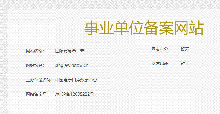 跨境海淘个人海关额度超额查询方法 查询入口