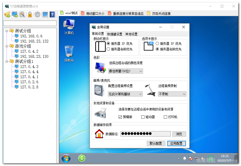 比TeamViewer好用的远程 大佬逼急了自己动手写远程桌面软件