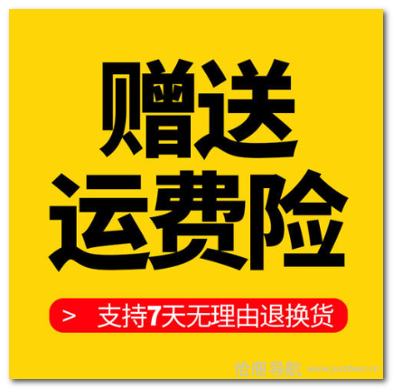 淘宝天猫的运费险可以理赔几次呢?保险公司赔付标准