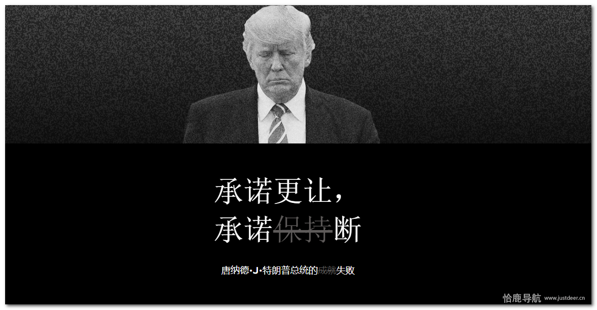 特朗普的承诺keepamericagreat.com