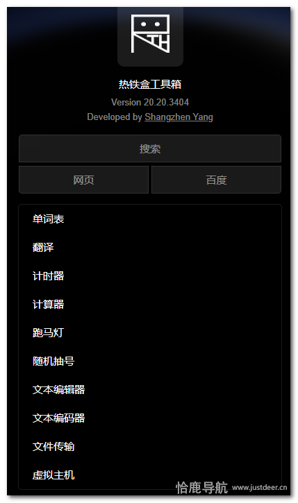 热铁盒工具箱官网