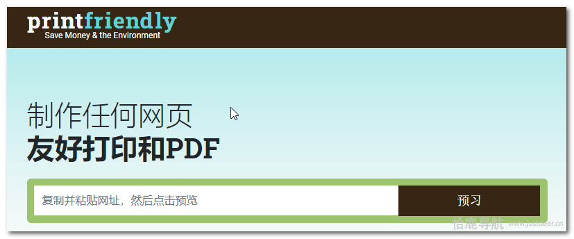 网页打印保存为pdf