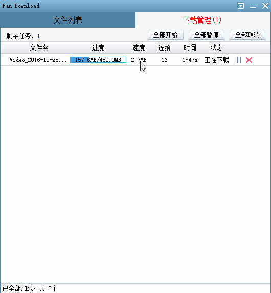 N个百度云不限速破解版 定期不断更新