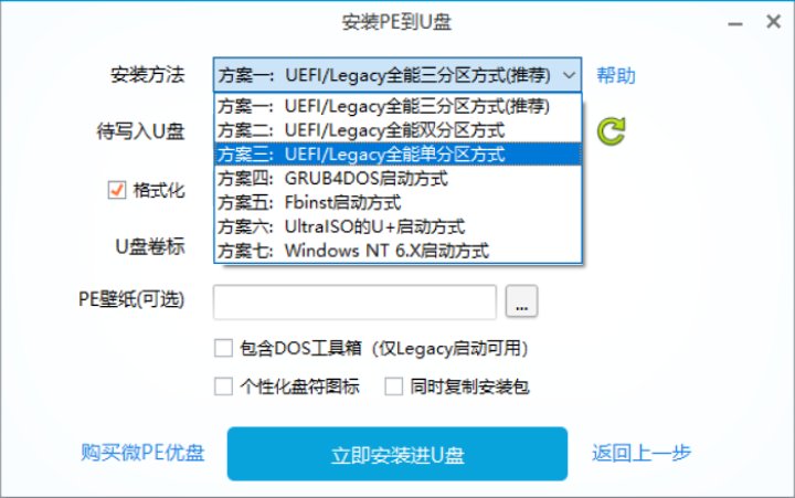 如何用手机制作u盘启动盘进入PE 手机做电脑启动盘