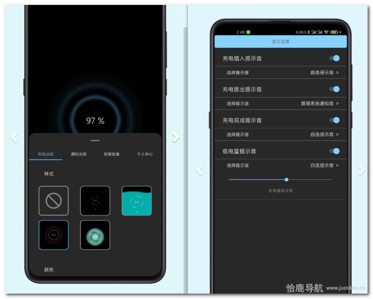 安卓手机充电声音任意修改软件