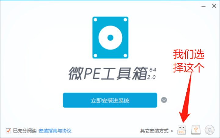 如何用手机制作u盘启动盘进入PE 手机做电脑启动盘