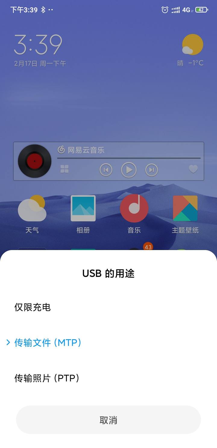 如何用手机制作u盘启动盘进入PE 手机做电脑启动盘