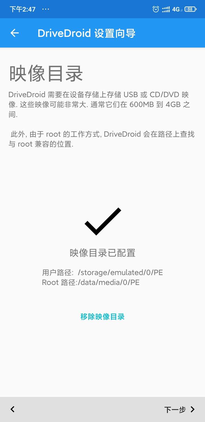 如何用手机制作u盘启动盘进入PE 手机做电脑启动盘