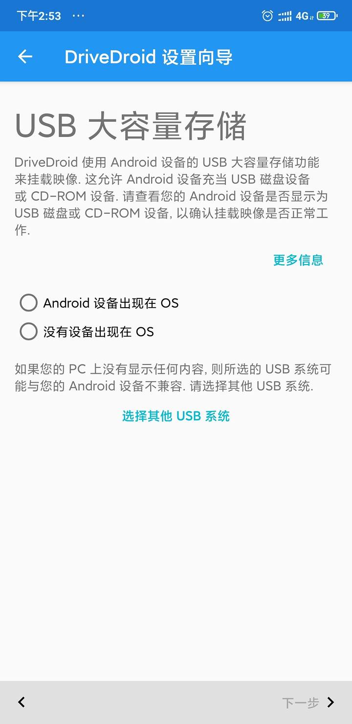 如何用手机制作u盘启动盘进入PE 手机做电脑启动盘