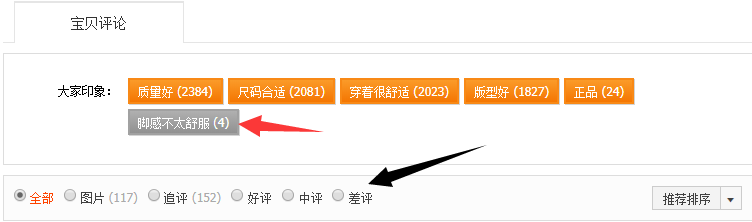 淘宝店铺差评功能下线关闭将用标签代替