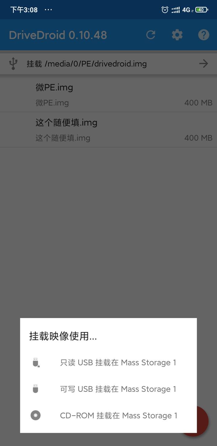 如何用手机制作u盘启动盘进入PE 手机做电脑启动盘