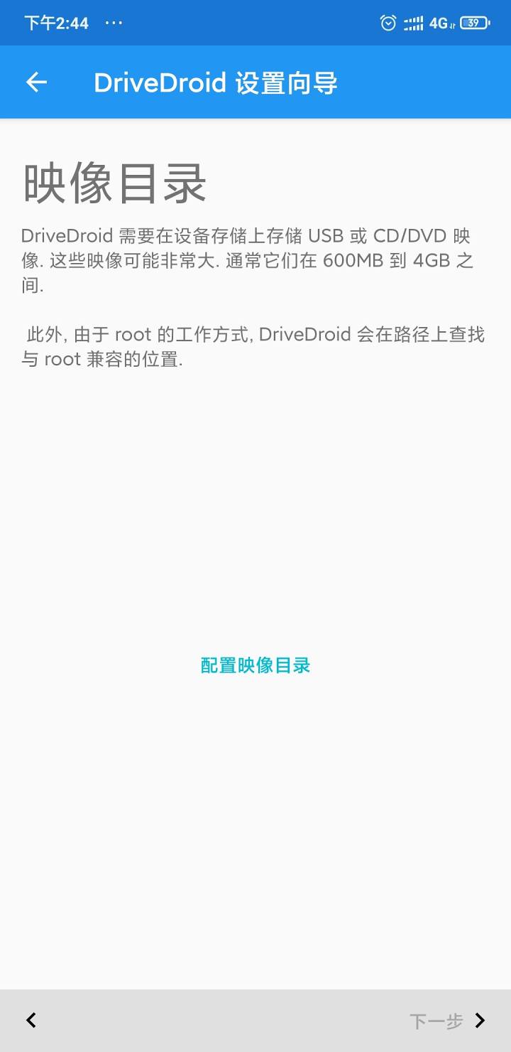 如何用手机制作u盘启动盘进入PE 手机做电脑启动盘
