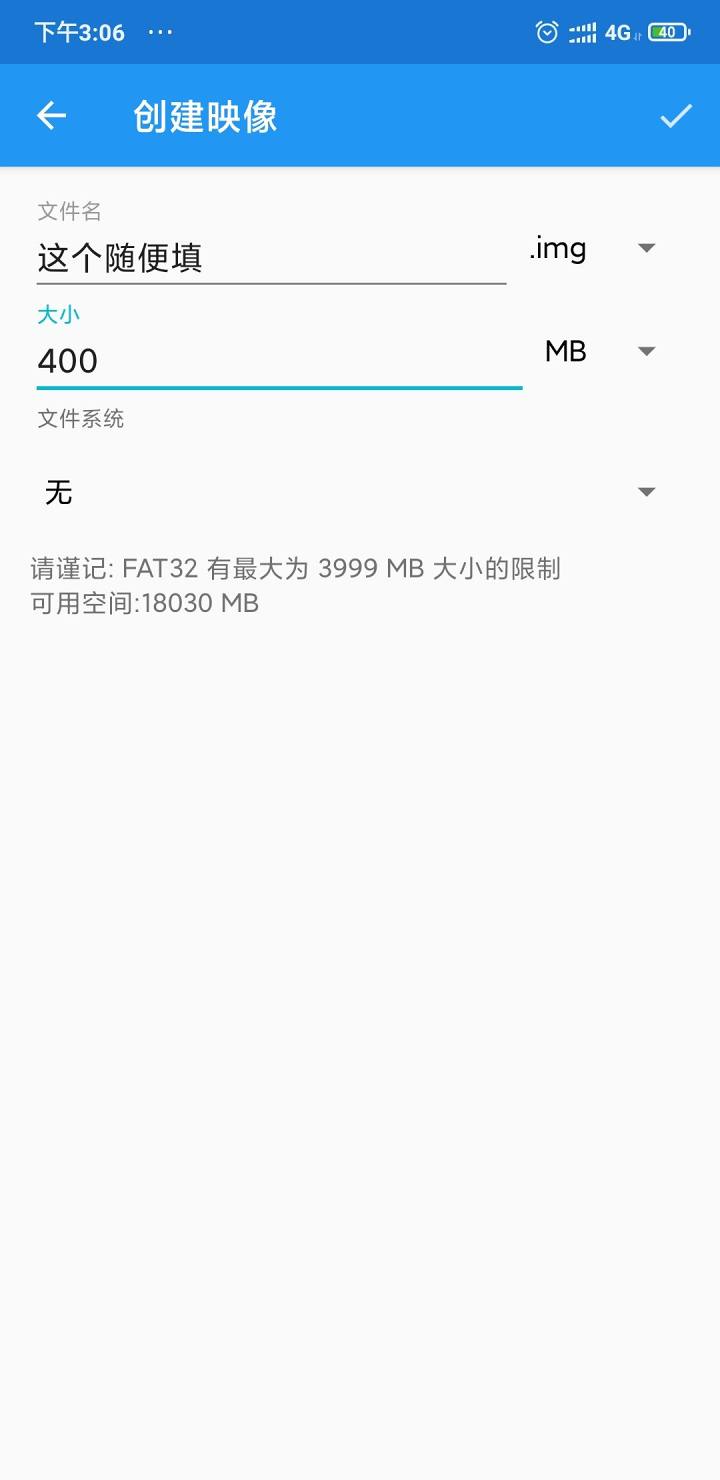 如何用手机制作u盘启动盘进入PE 手机做电脑启动盘
