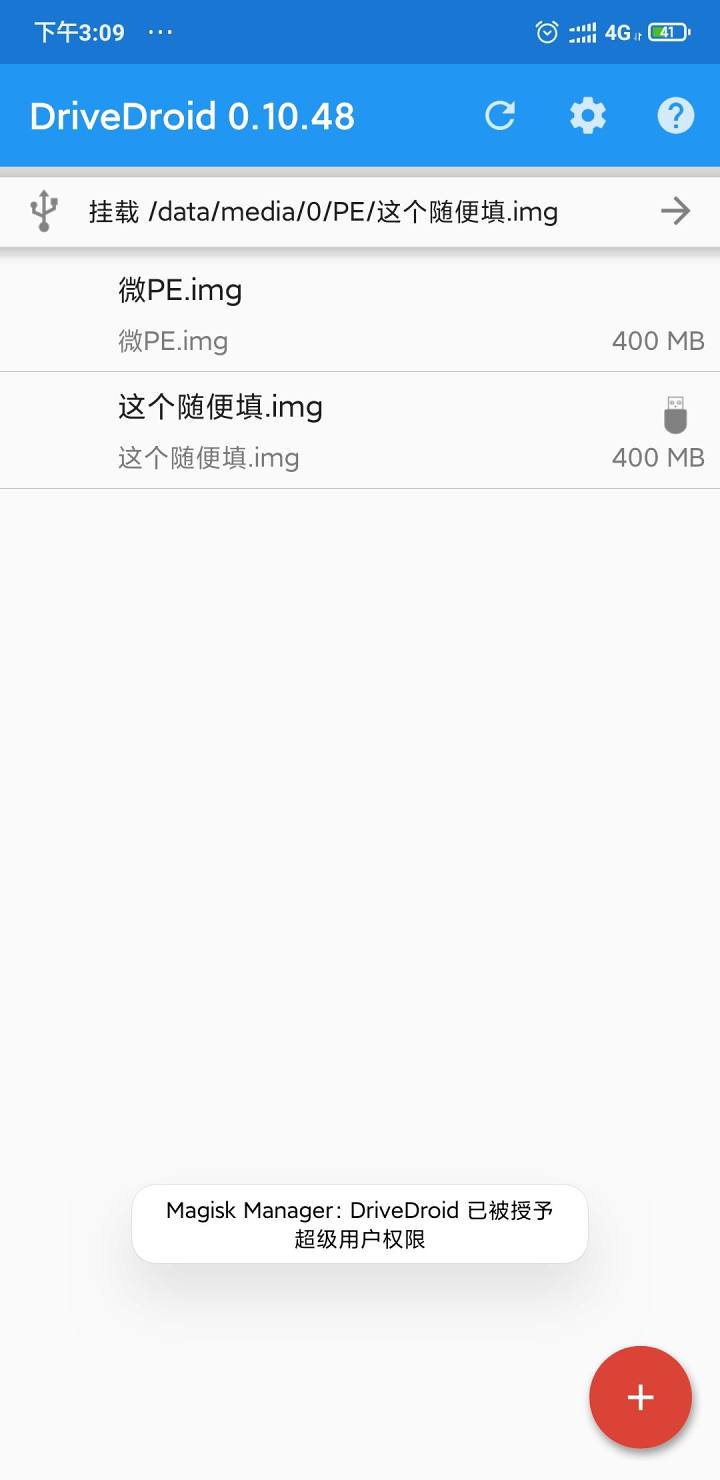 如何用手机制作u盘启动盘进入PE 手机做电脑启动盘