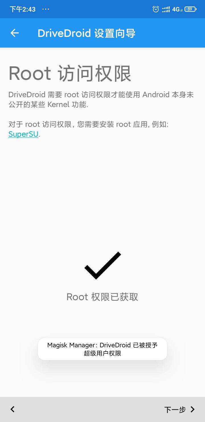 如何用手机制作u盘启动盘进入PE 手机做电脑启动盘