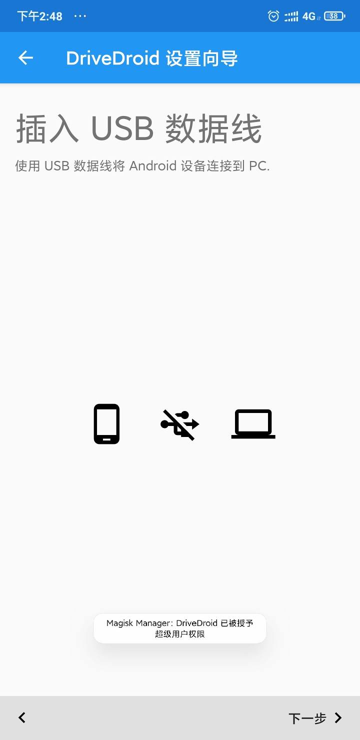 如何用手机制作u盘启动盘进入PE 手机做电脑启动盘