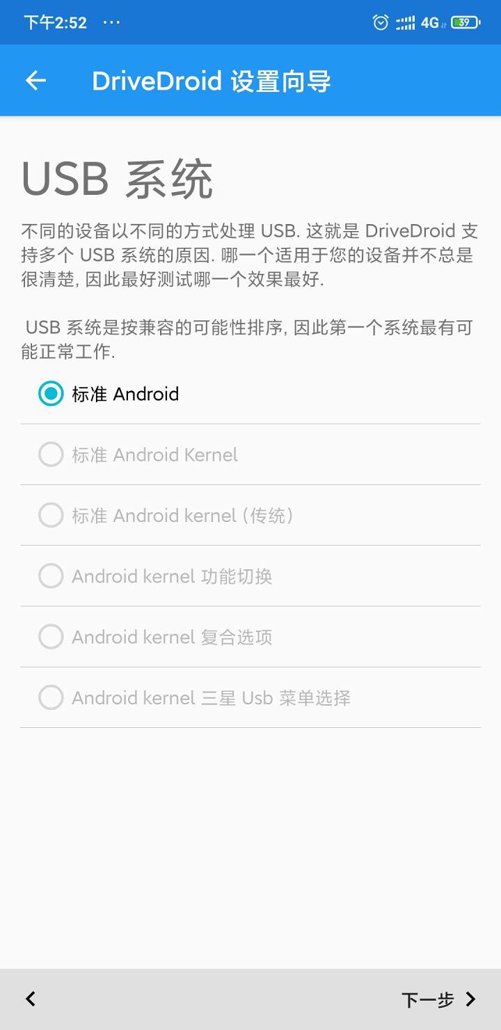 如何用手机制作u盘启动盘进入PE 手机做电脑启动盘
