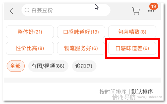 淘宝店铺差评功能下线关闭将用标签代替