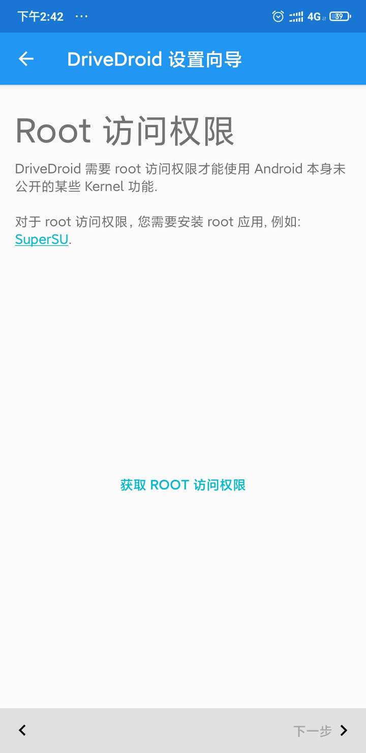 如何用手机制作u盘启动盘进入PE 手机做电脑启动盘