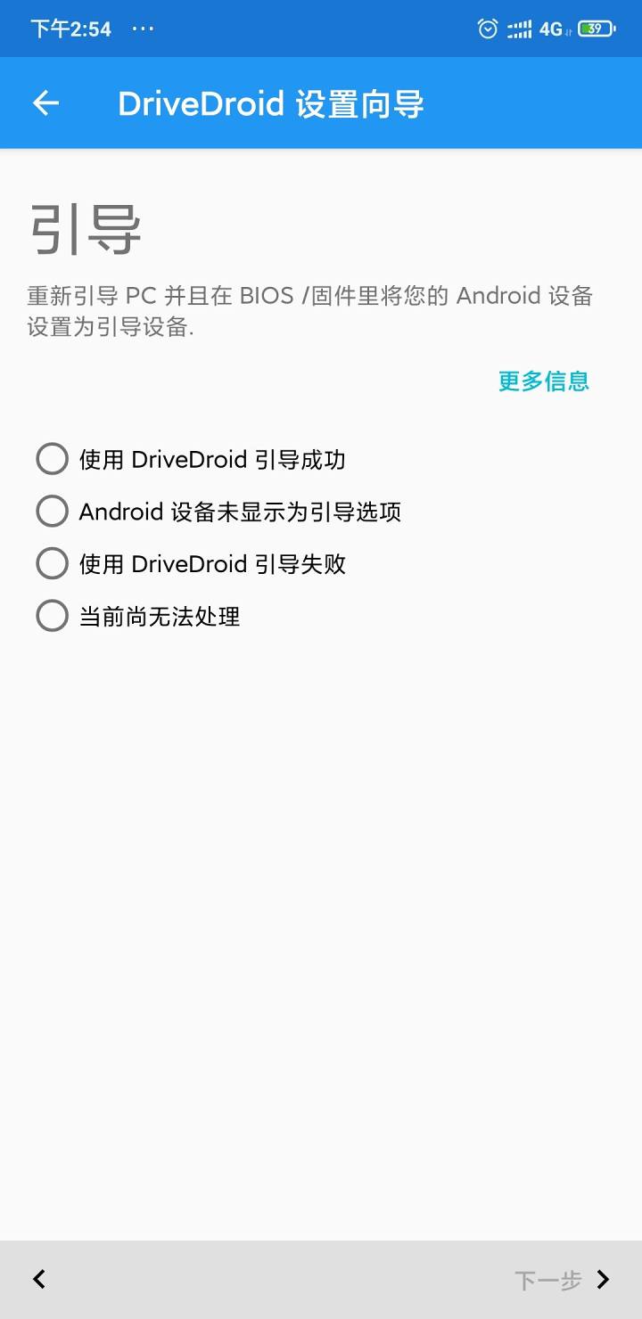 如何用手机制作u盘启动盘进入PE 手机做电脑启动盘