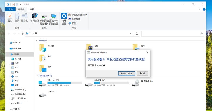 如何用手机制作u盘启动盘进入PE 手机做电脑启动盘
