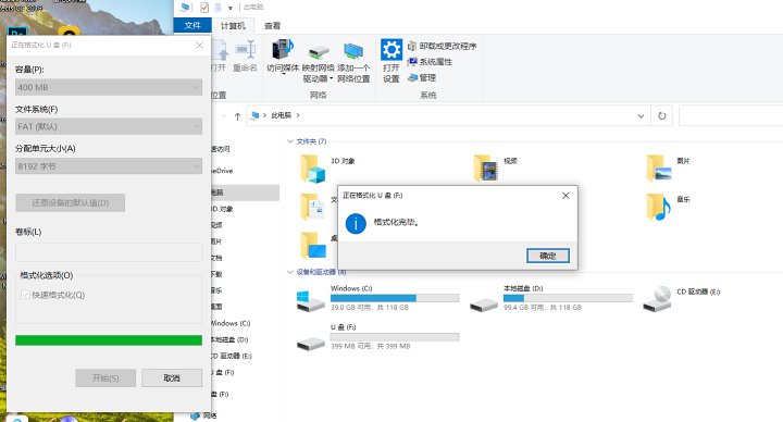如何用手机制作u盘启动盘进入PE 手机做电脑启动盘